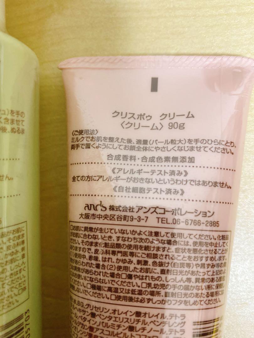 クリスポウエッセンス　ラージサイズ　アンズコーポレーション クリスポゥ ラージサイズ アンズコーポレーション