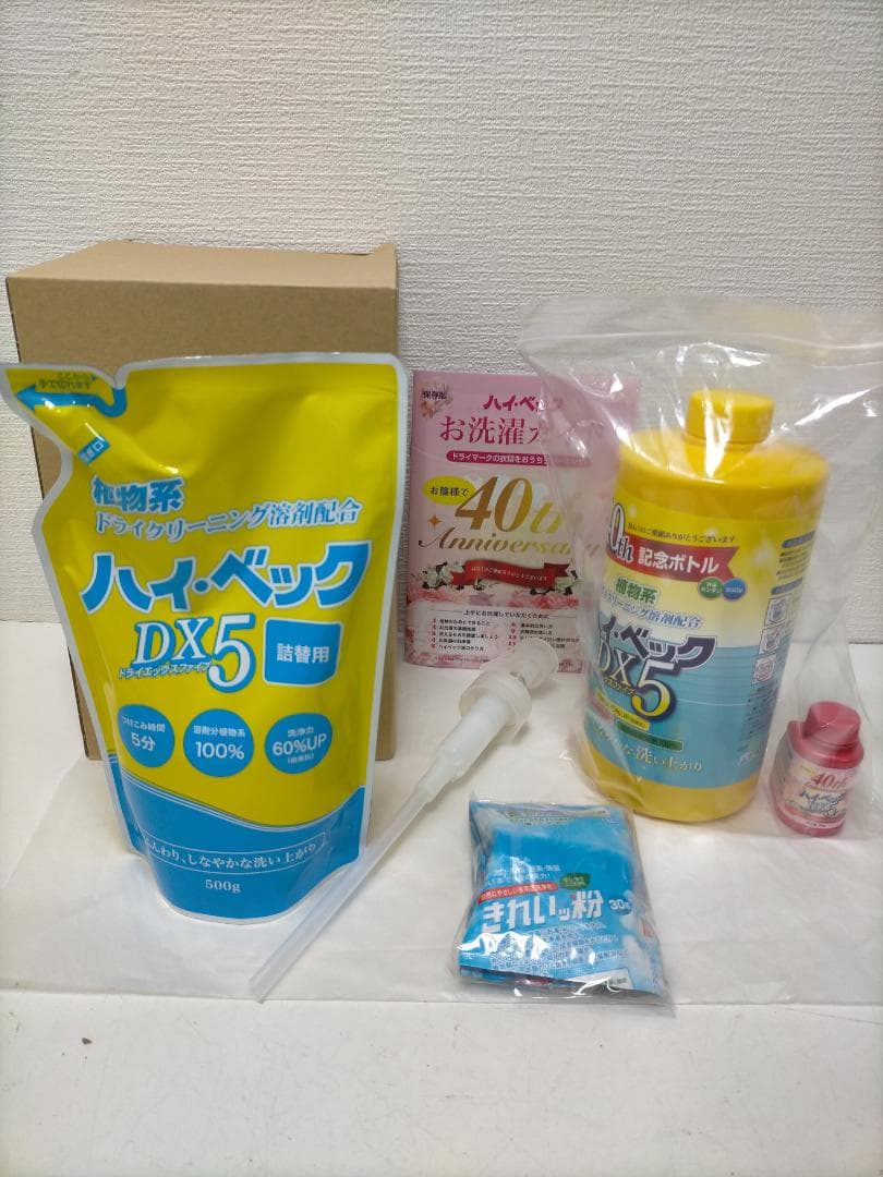 【送料無料】ハイベック DX5 本体＋詰替用セット 洗剤 201001-1A