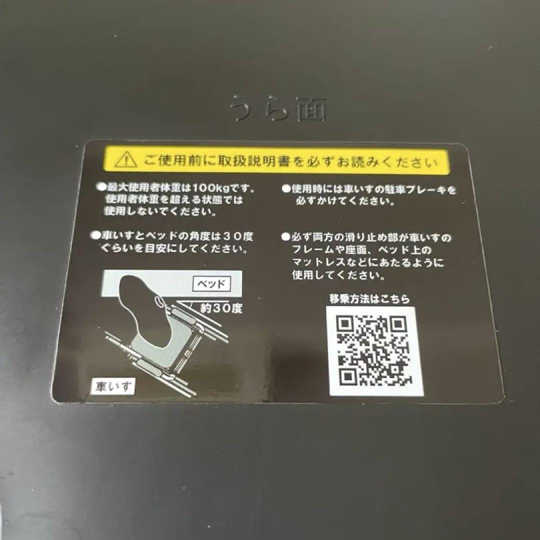 Molten Slidiy どこでも使えるコンパクト トランスファーボード 移乗