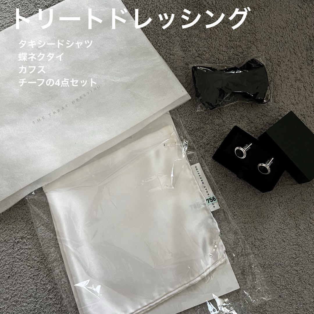 今月まで 値下げ中 トリートドレッシング 新郎 タキシード 4点セット