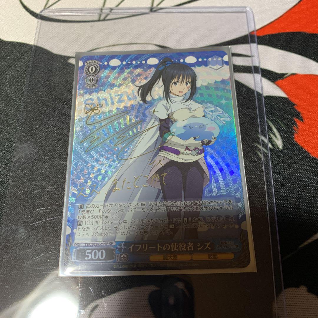 転スラ イフリートの使役者 シズ