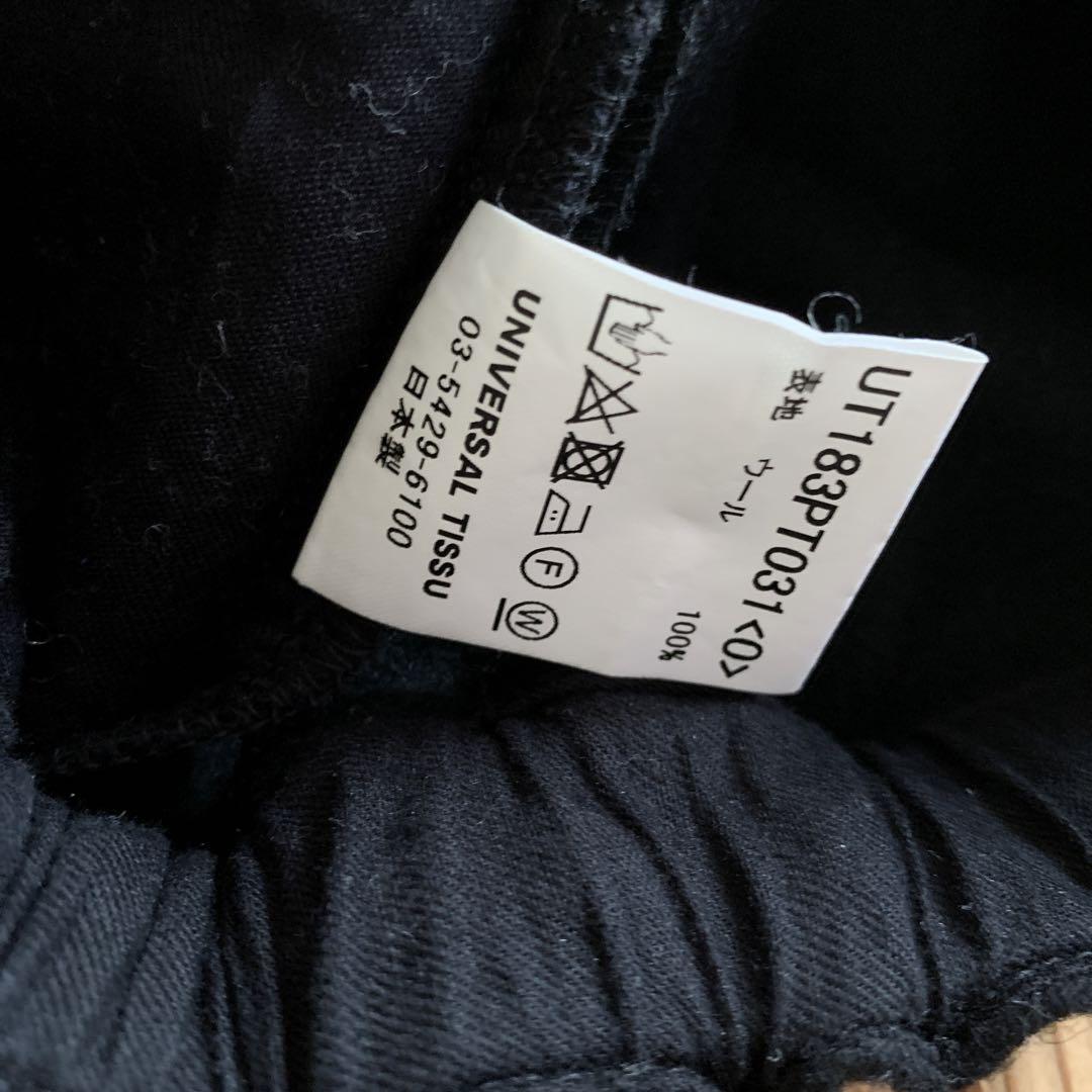 UNIVERSAL TISSU ウールパンツ　圧縮
