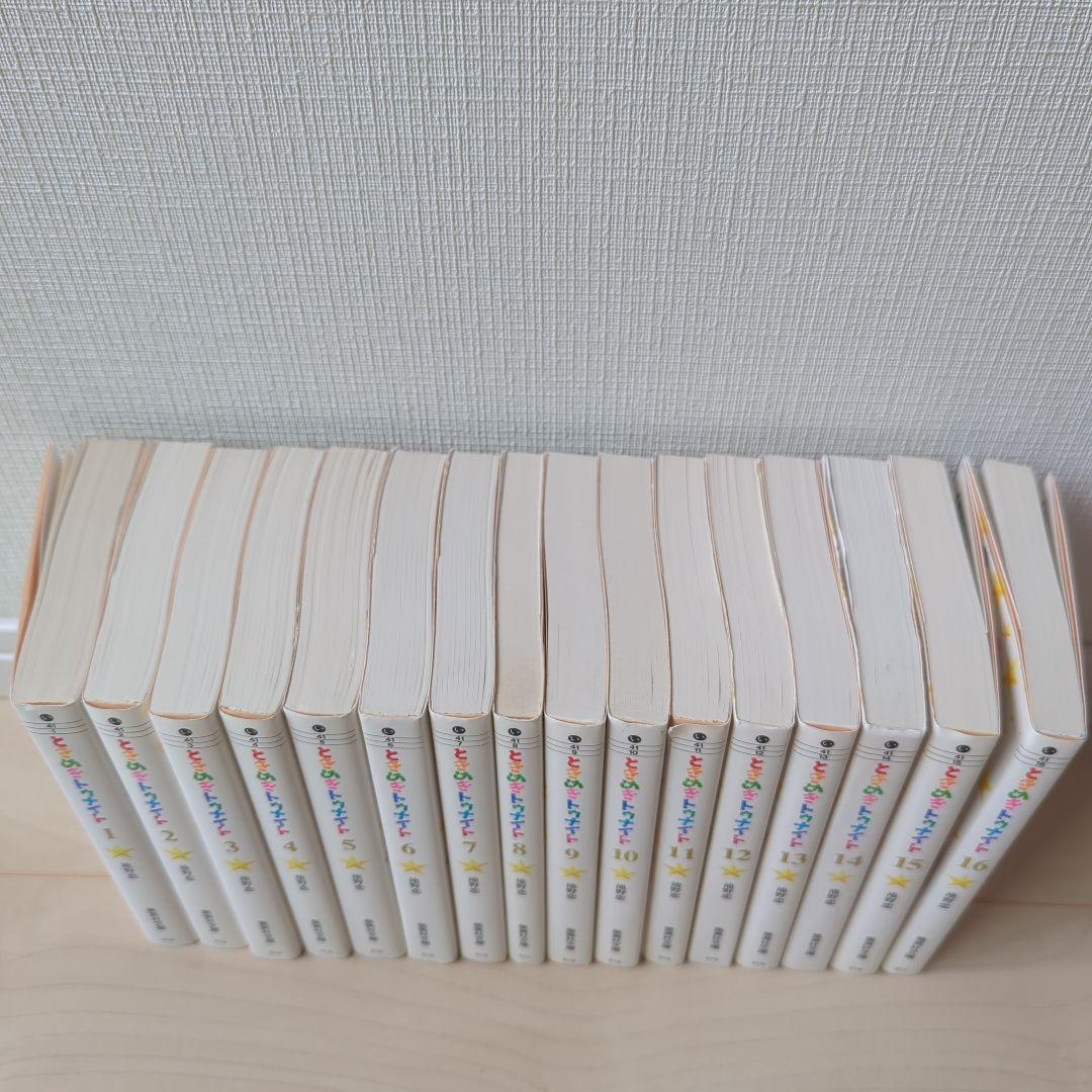 ときめきトュナイト　全巻セット　漫画　文庫　池野恋