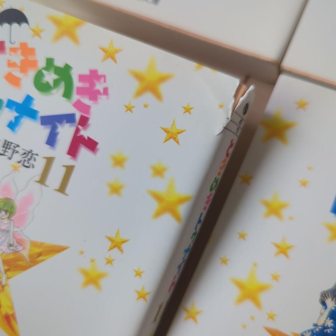 ときめきトュナイト　全巻セット　漫画　文庫　池野恋
