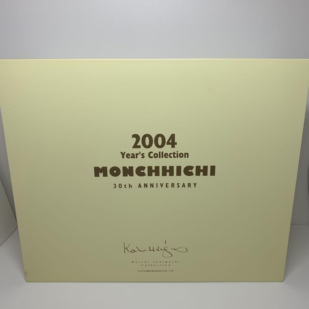 2004年発売 新品 モヘア モンチッチ monchhichi