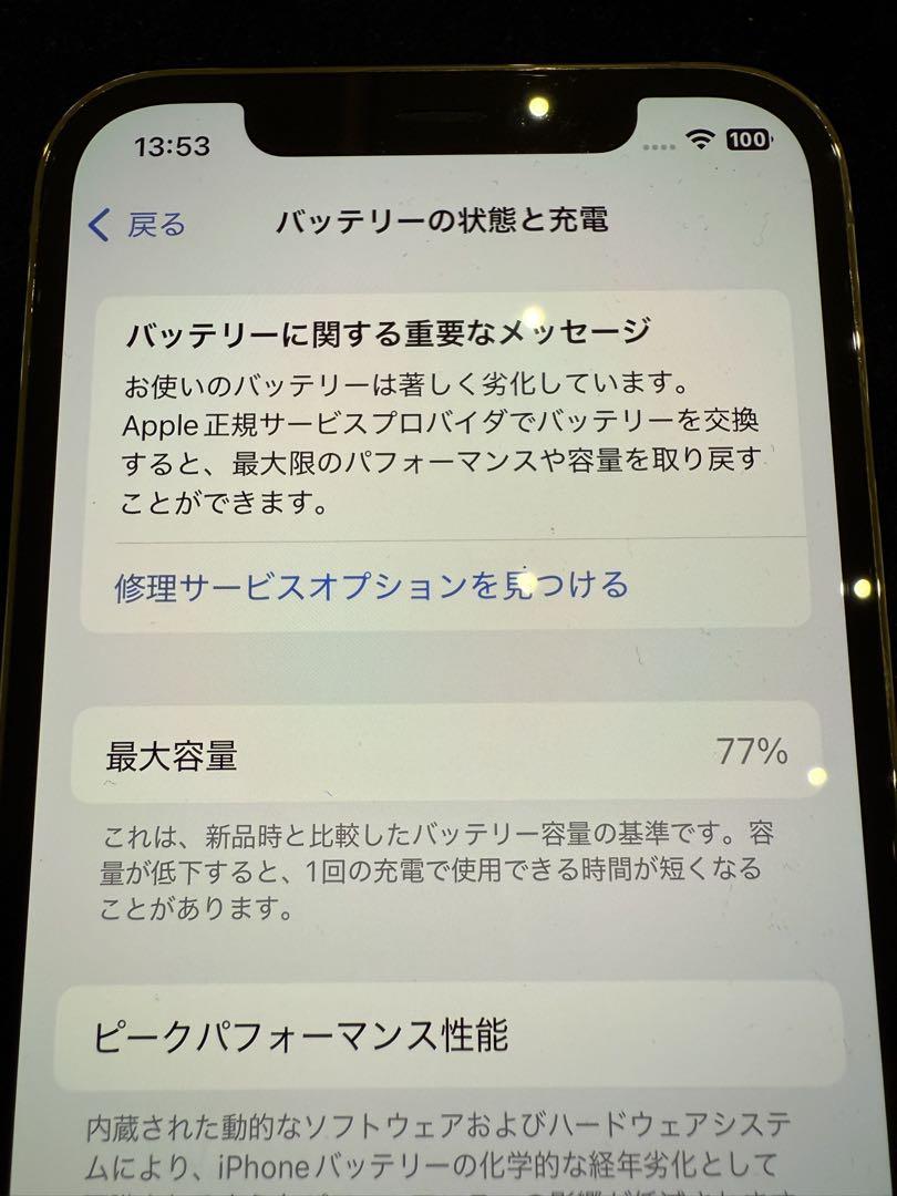 【AppleSIMフリー】iPhone 12 Pro ゴールド