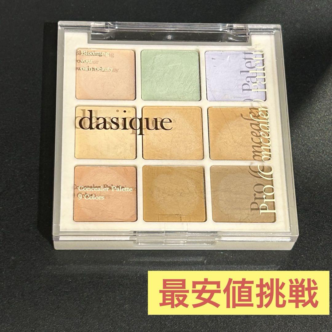 dasique デイジーク プロコンシーラーパレット01
