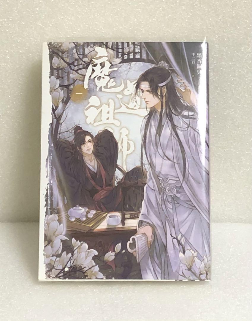 魔道祖師　4冊セット　台湾版　繁体字