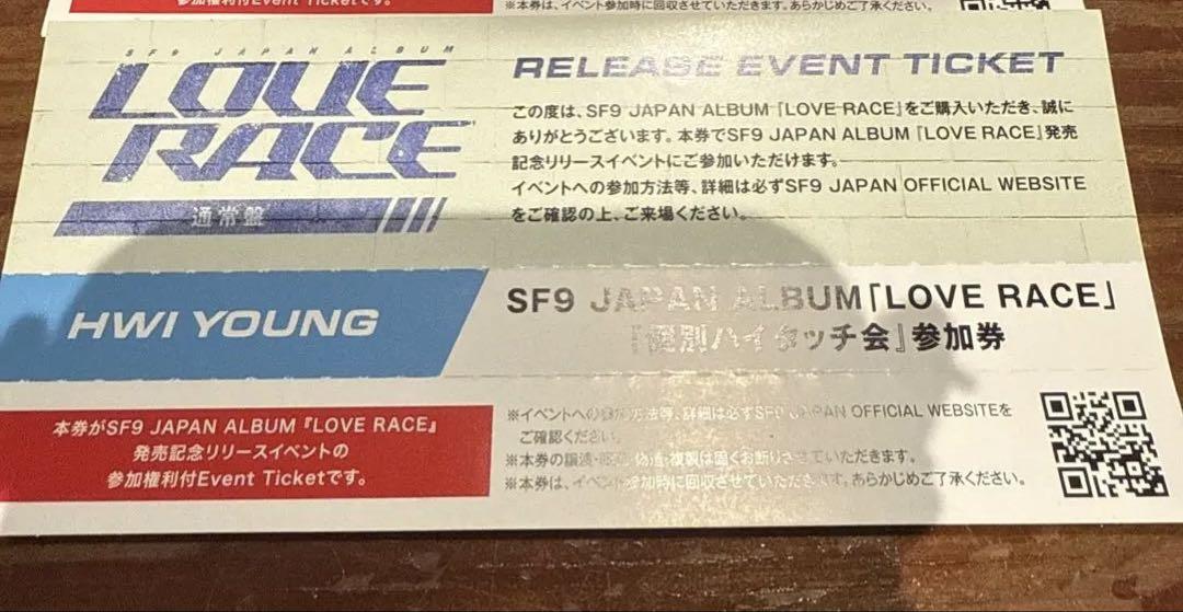 SF9 フィヨン LOVE RACE リリイベ ハイタッチ 2枚 SF9 LOVE RACE リリイベ チケット ハイタッチ フィヨン 2枚