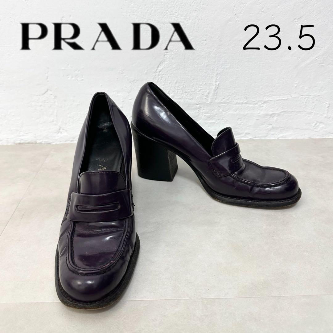 【PRADA】プラダ 23.5 チャンキーヒール ローファー パープル