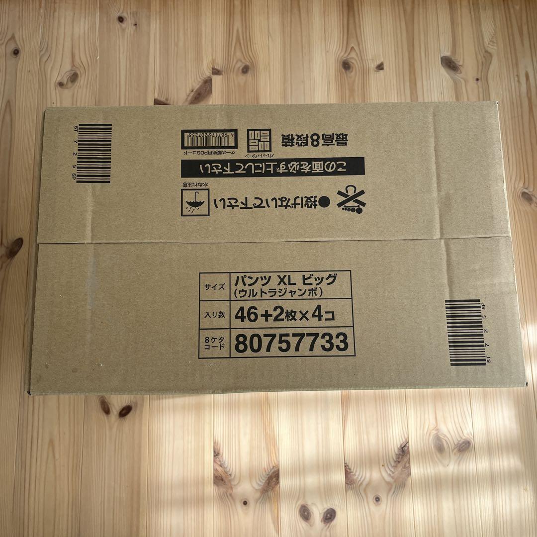 パンパース　オムツ　XL ビッグ