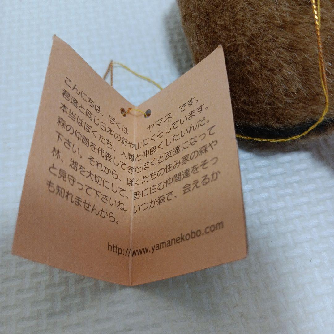 やまね 平成レトロ