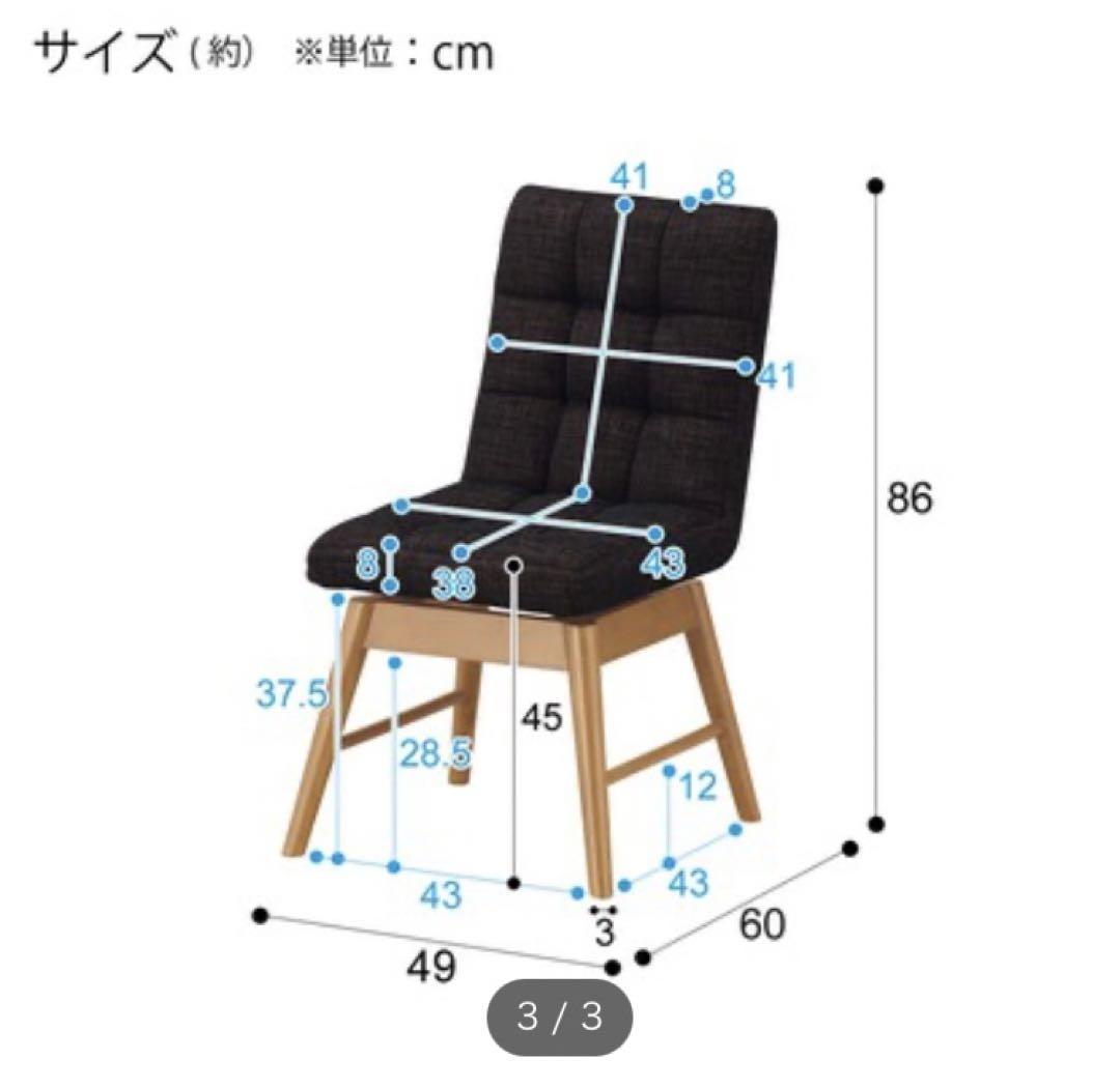 【ニトリ　1脚分　回転式ダイニングチェアライジング　ミドルブラウン/ベージュ】①