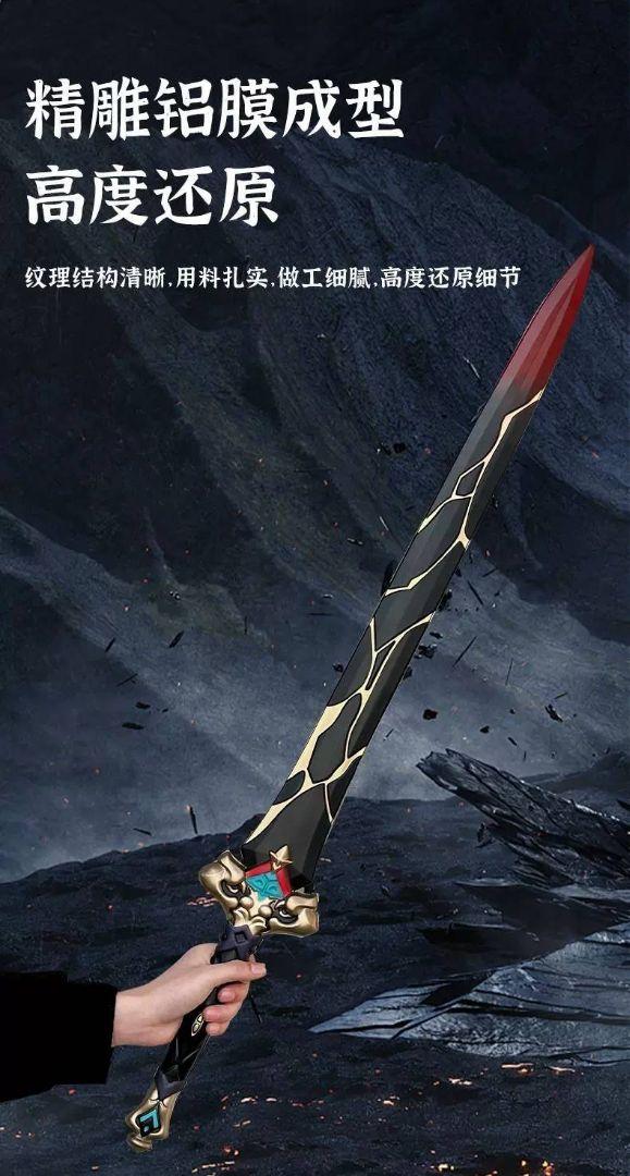 即納】【新品】崩壊スターレイル 刃 コスプレ衣装 武器 剣