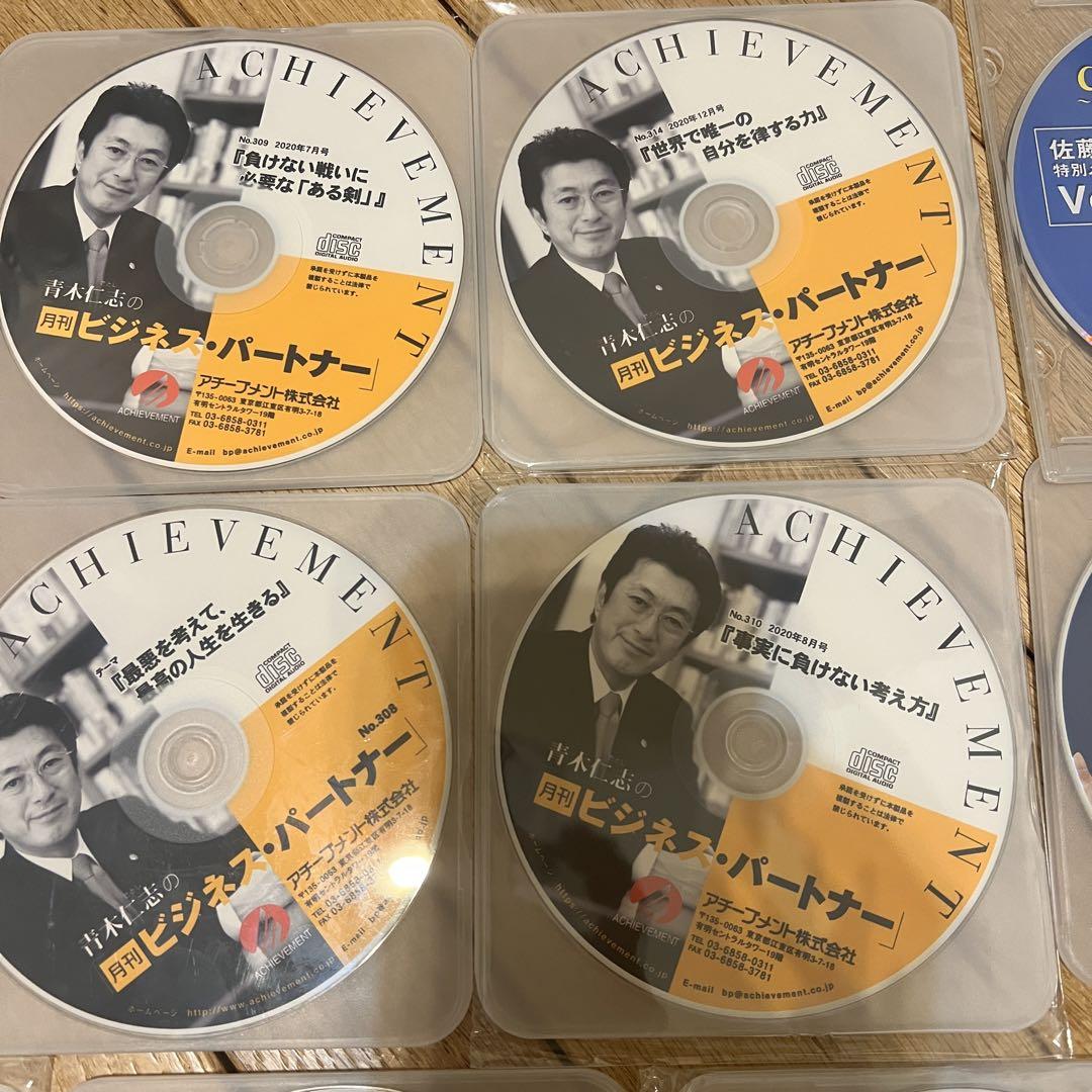 正規販売代理店 青木仁志の月刊ビジネスパートナー CD9枚 BOXⅠ・Ⅱ 正規販売代理店 青木仁志の月刊ビジネスパートナー CD9枚 BOXⅠ・Ⅱ