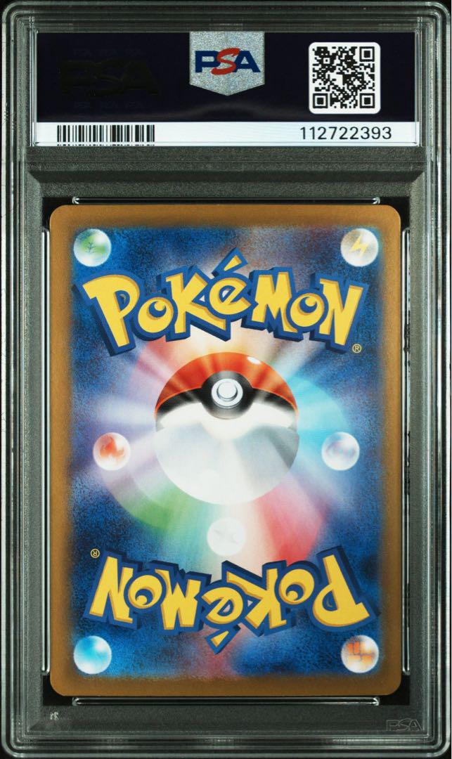 PSA10 連番 イルカマンex SAR SV8a テラスタルフェスex 207 PSA10 イルカマンex SAR sv8a 207/187 テラスタルフェス - メルカリ