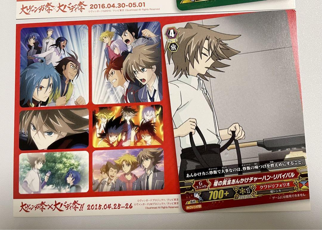 櫂トシキ 先導アイチ ポストカード - e-life-sp.co.jp