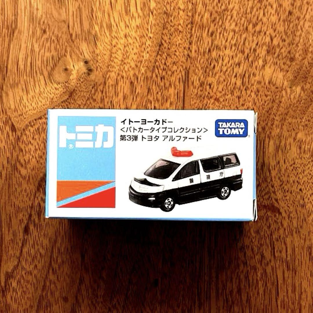 トミカ 特注 トヨタ アルファード 〈パトカータイプコレクション〉