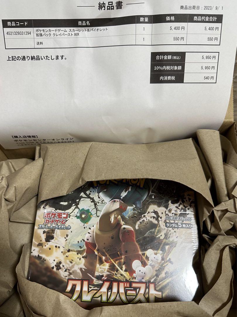 シュリンク付き】クレイバースト 未開封BOX ポケモンカード