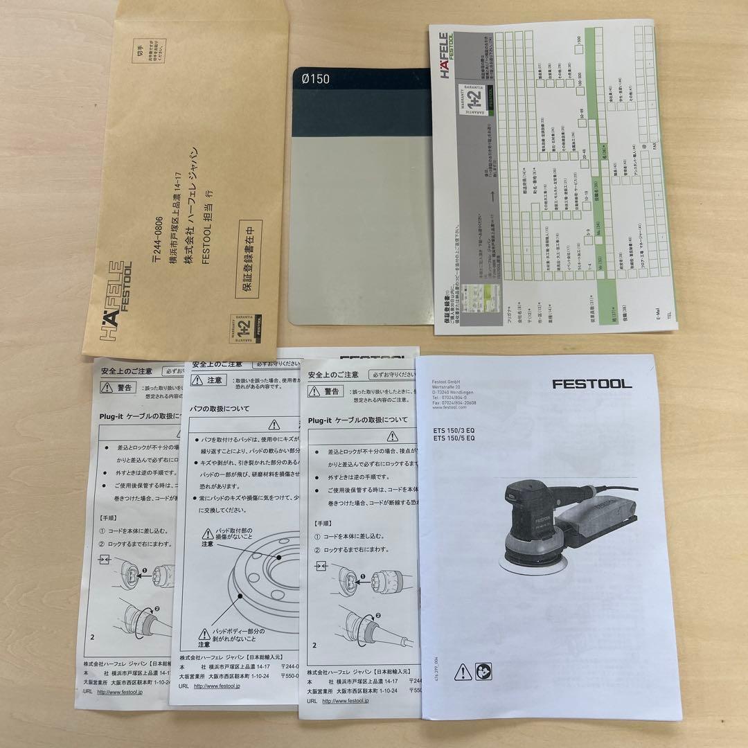 香港から直送します。 FESTOOL ETS 150 5 EQ Plus Jサンダー フェスツール 優れた