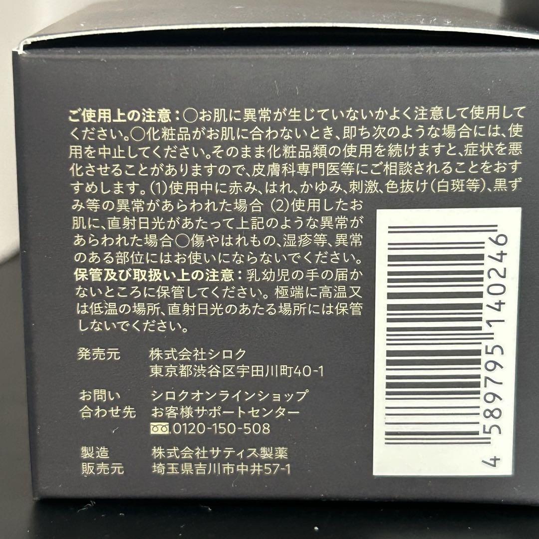 【未開封品】Nオーガニック Vie モイストリッチローション バリアクリーム