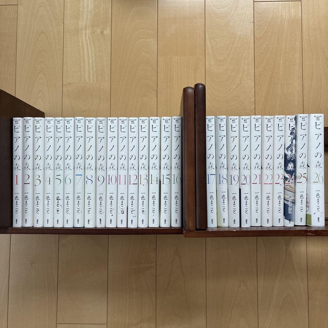 【全巻】ピアノの森 全26巻セット
