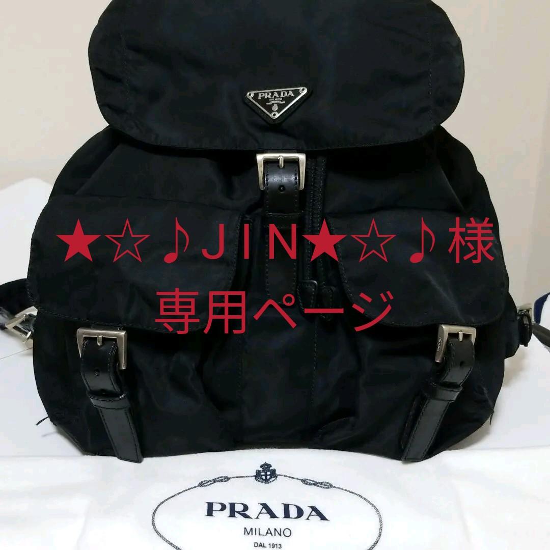 ☆PRADA☆ 美品リュック