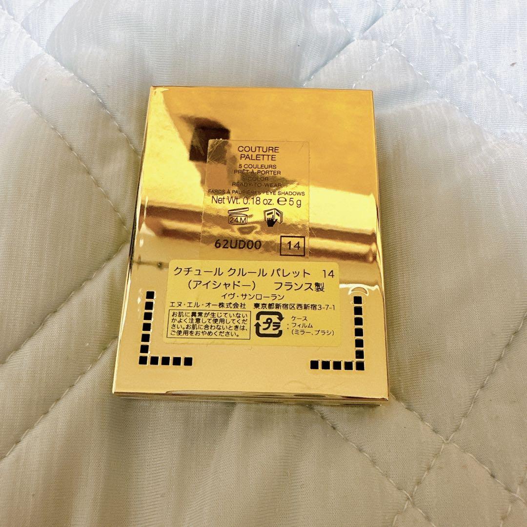 Yves Saint Laurent アイシャドウパレット