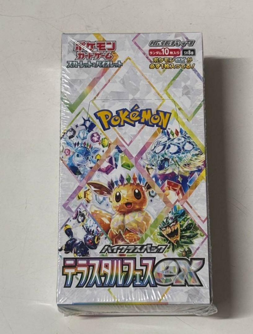 テラスタルフェスex1BOX 未開封　シュリンク付