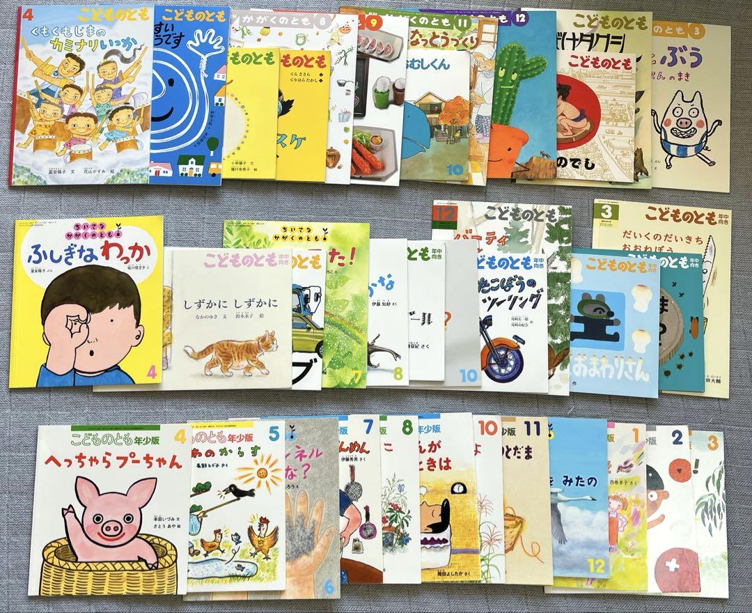 福音館書店かがくのともこどものとも年少から年中版絵本セット 47冊