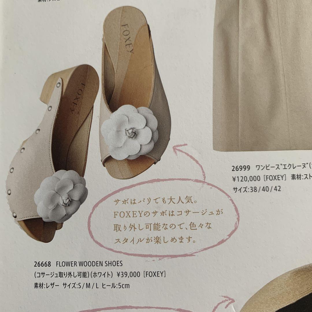 FOXEY サボ M 新品未使用品