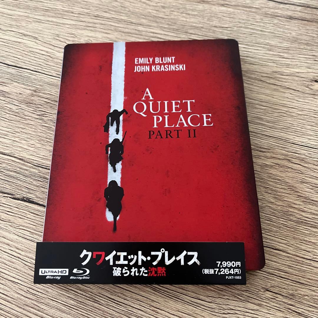 クワイエット・プレイスPARTⅡ