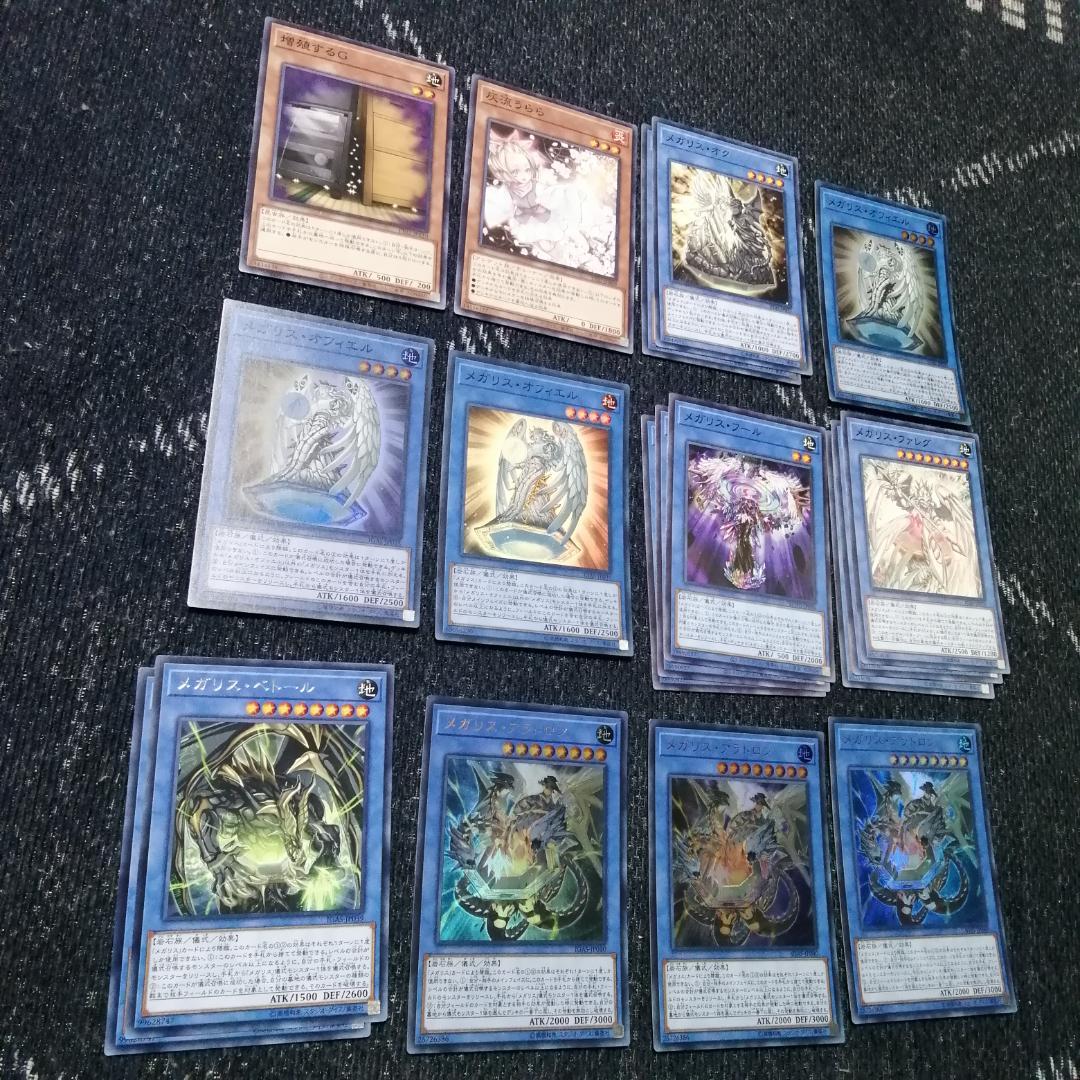 遊戯王 メガリス オフィエル アラトロン 20TH セット 遊戯王 メガリスオフィエル20th、アラトロンセット - メルカリ