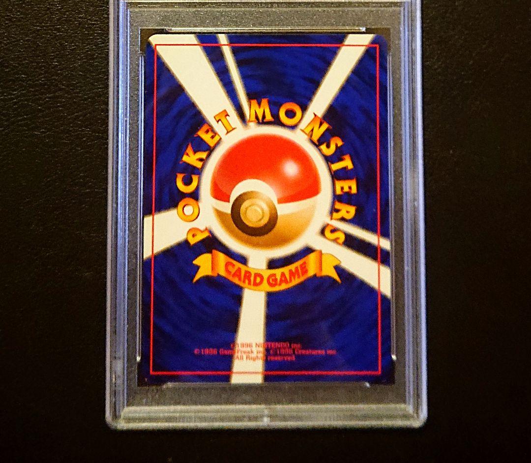 旧裏エリカのウツボット PSA8 進化ライン