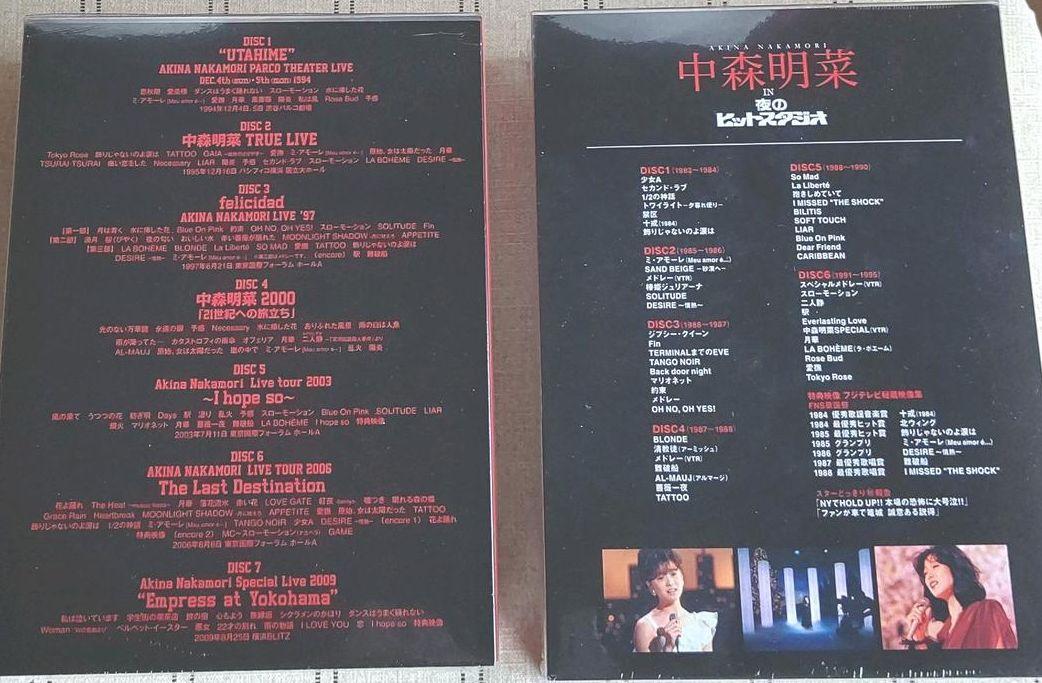 品数豊富! ☆day様専用 中森明菜DVD~ BOX~ COMPLETE & in夜ヒット 品数豊富! ☆day様専用 中森明菜DVD~ BOX~ COMPLETE & in夜ヒット
