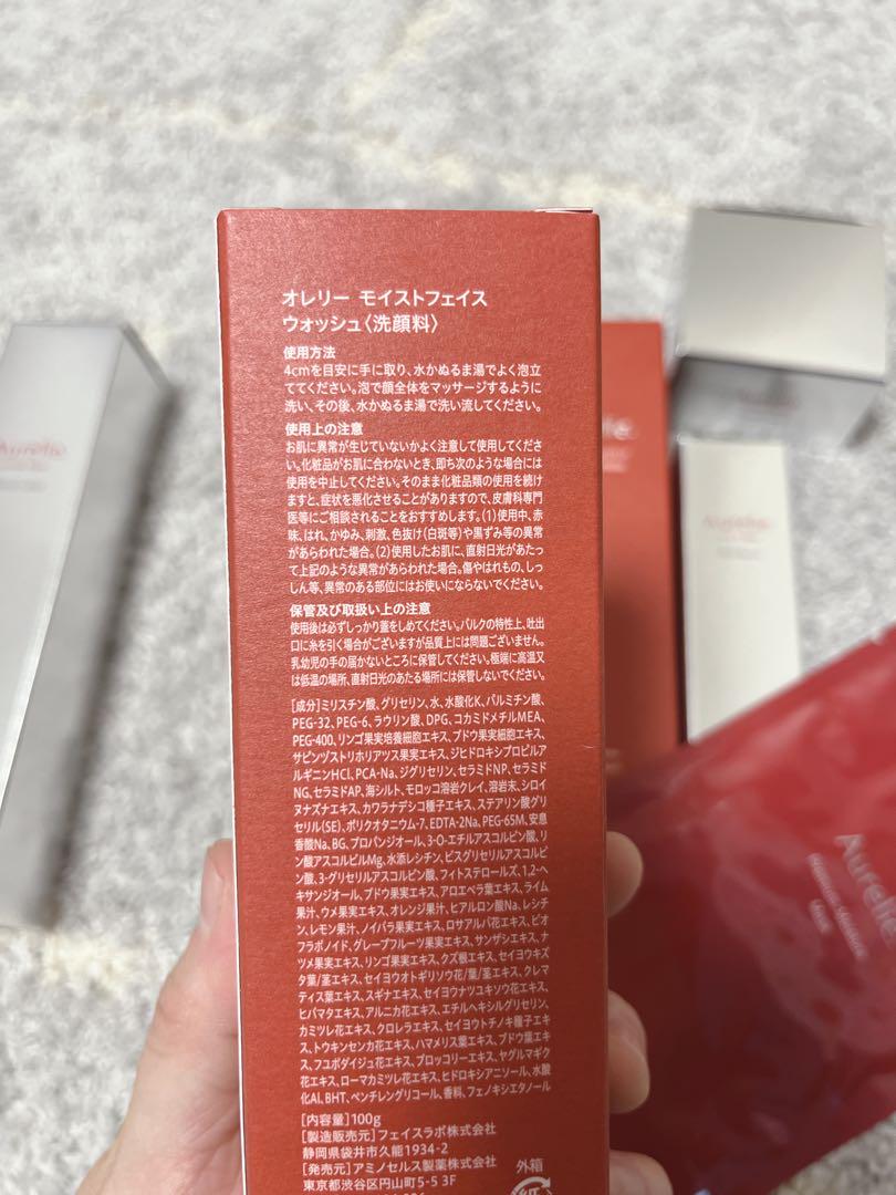 オレリー【6点セット】プレミアムエイジング集中ケアコース