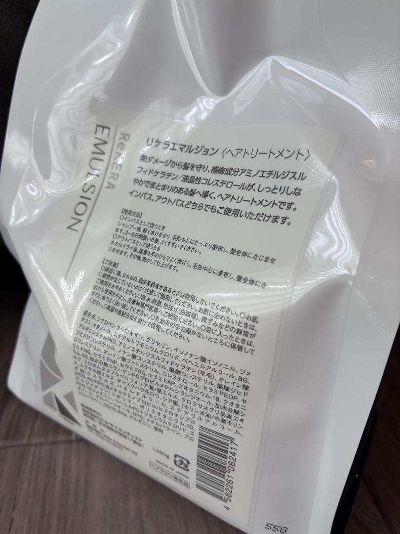 【新品】リトルサイエンティスト　リケラエマルジョンレフィル
