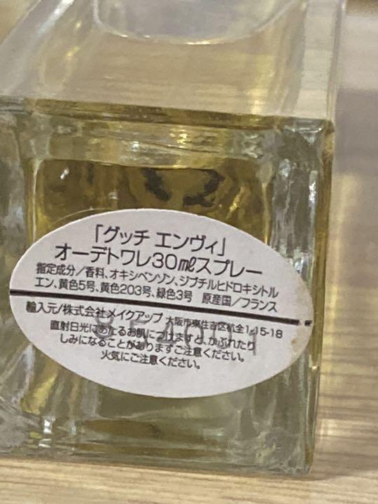 グッチ エンヴィ 30ml オードトワレ・スプレータイプ・香水