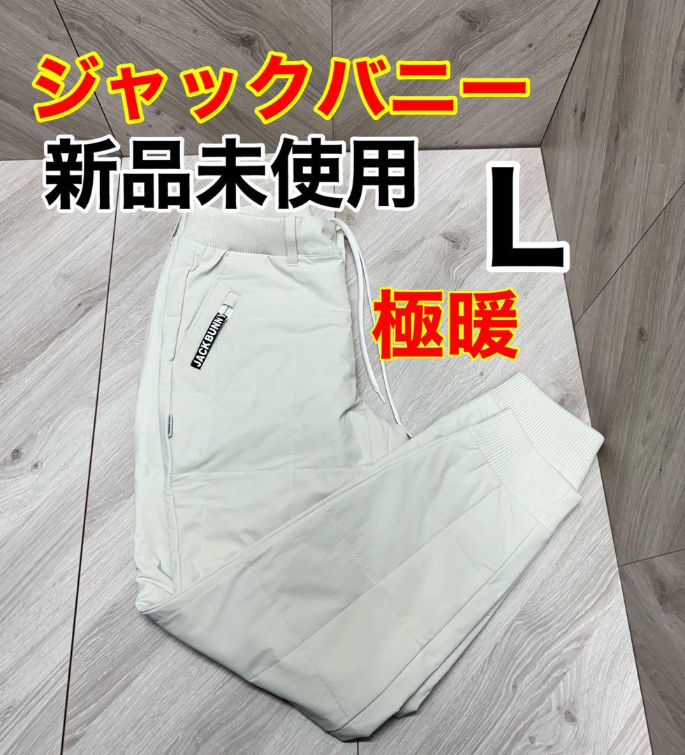 高品質で超激安 ジャックバニー パンツ ウエア(男性用)