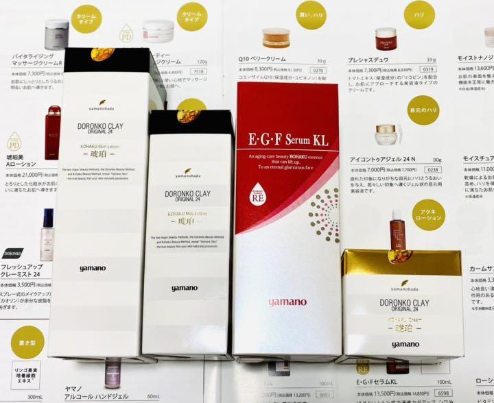 山野愛子ヤマノ肌yamano クレオリ24 スキンケアセット+EGF美容液セット