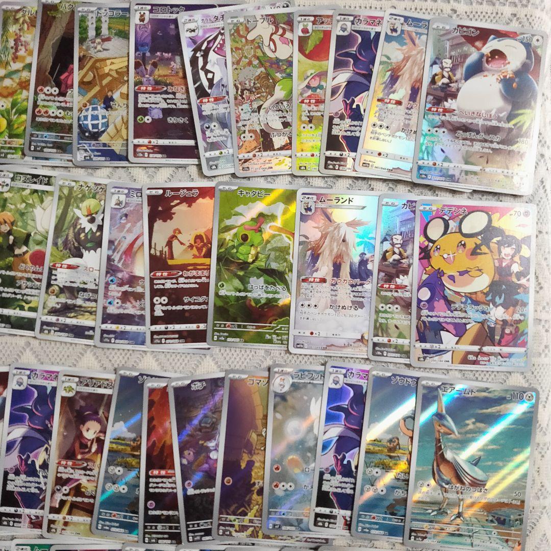 ポケモンカードゲーム AR・CHR 100枚 まとめ売り 大量