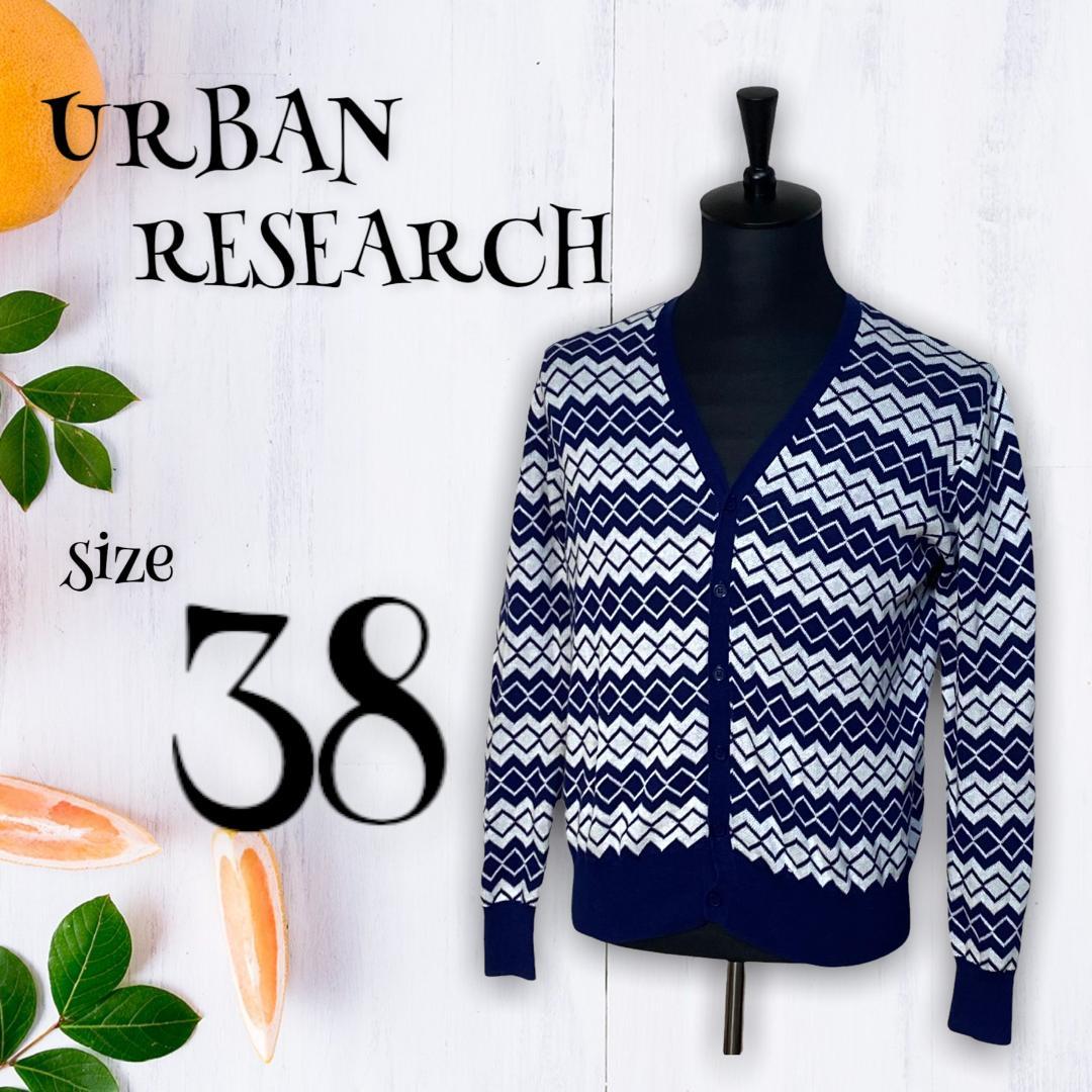 180円 全品最安値に挑戦 URBAN RESEARCH アーバンリサーチ レディース ウール 薄手 ニットカットソー 38 紺 180円 全品最安値に挑戦 URBAN RESEARCH アーバンリサーチ レディース ウール 薄手 ニットカットソー 38 紺