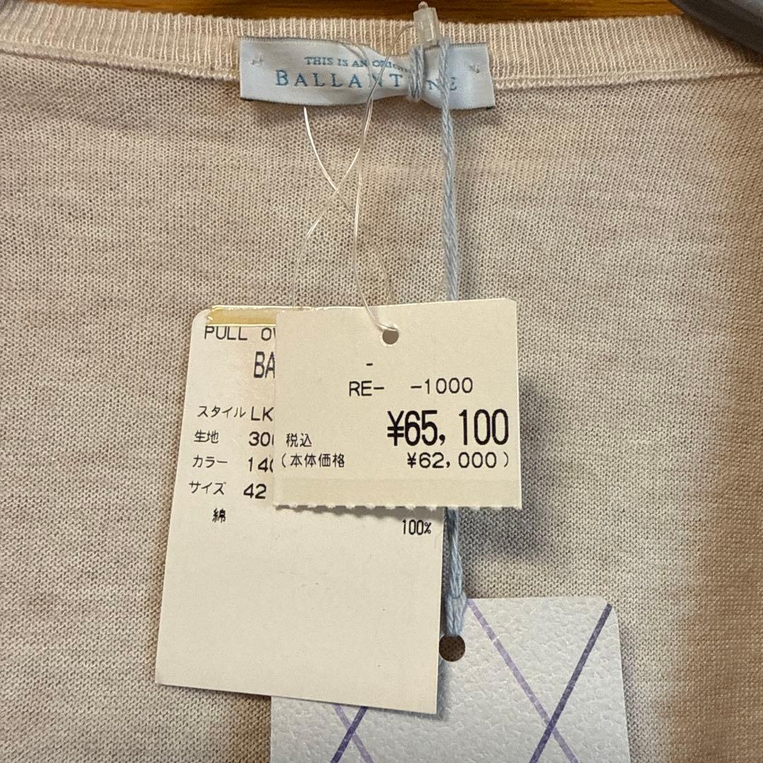 新品保管品バランタインBALLANTYNE杢ライトベージュVネック長袖綿Tシャツ