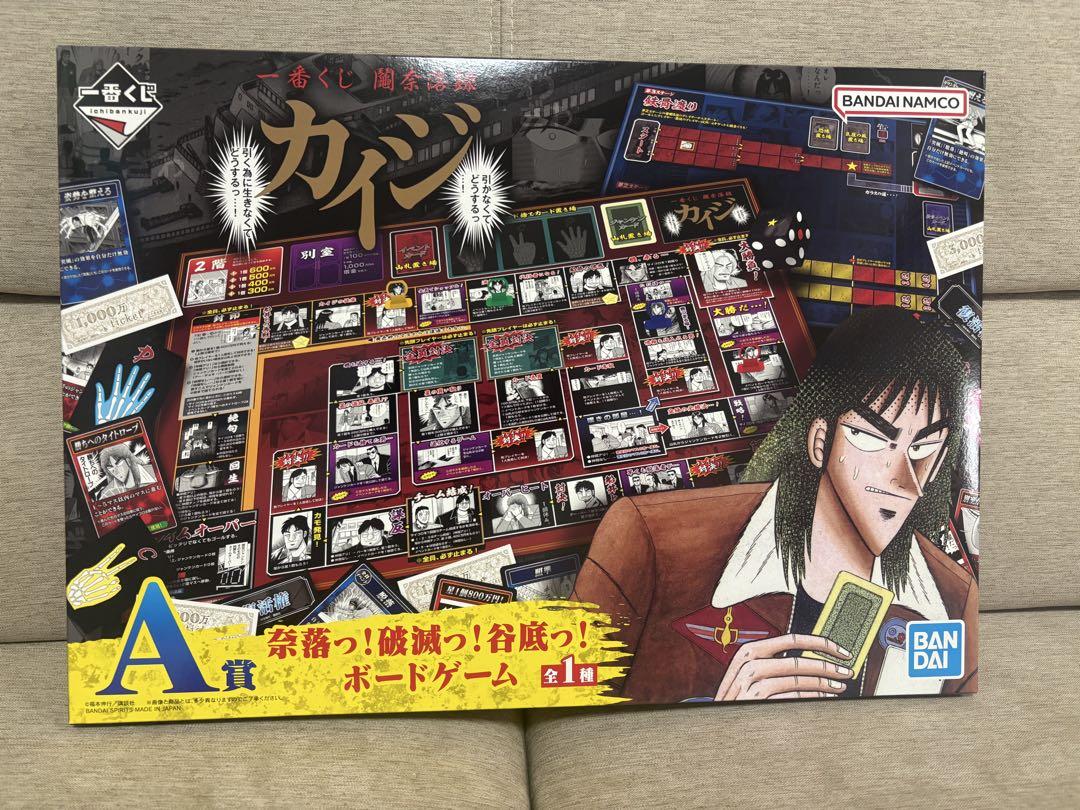 一番くじ カイジ A賞 奈落っ!破滅っ!谷底っ!ボードゲーム 一番くじ カイジ A賞 奈落っ!破滅っ!谷底っ!ボードゲーム