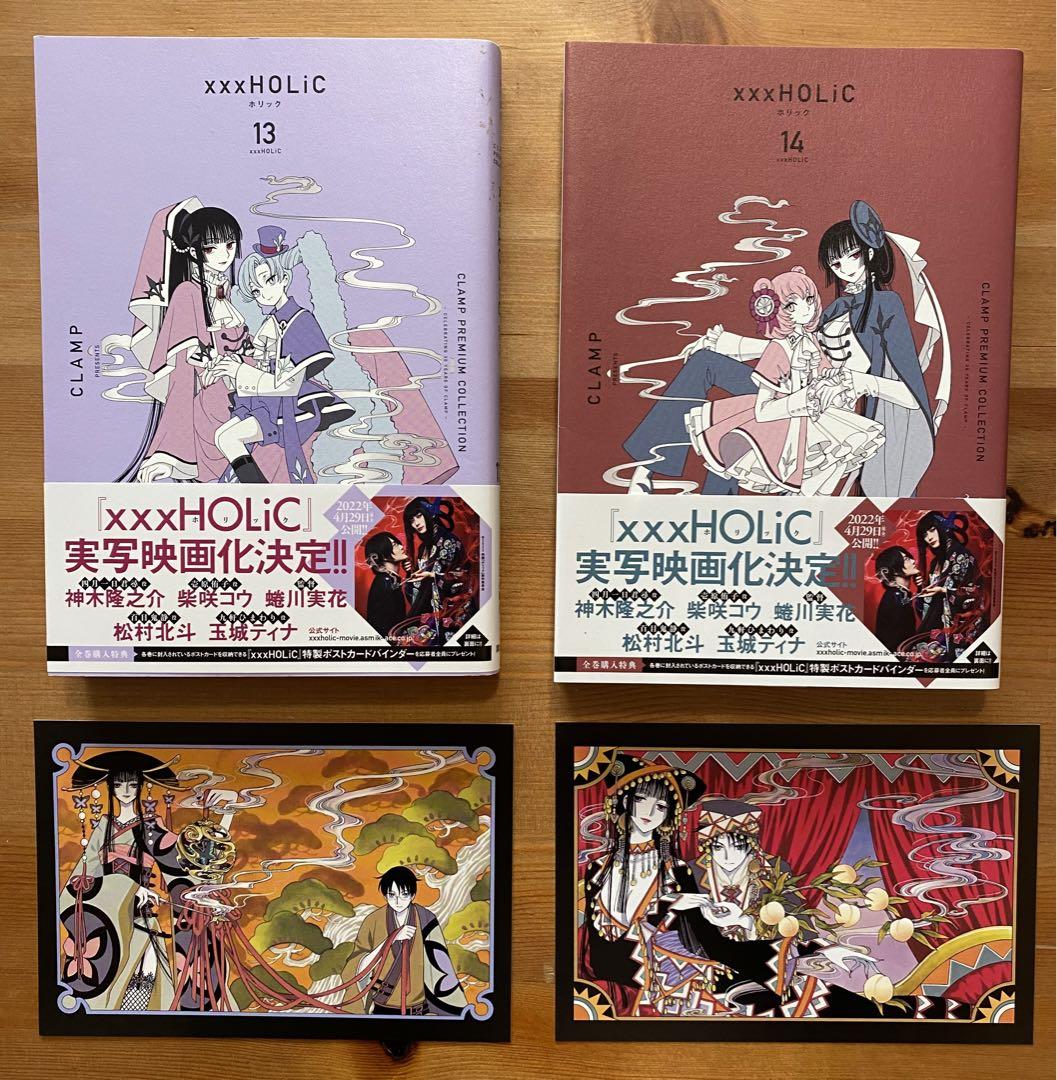 帯付きXXXHOLIC 全19巻 ホリック新装版　CLAMP