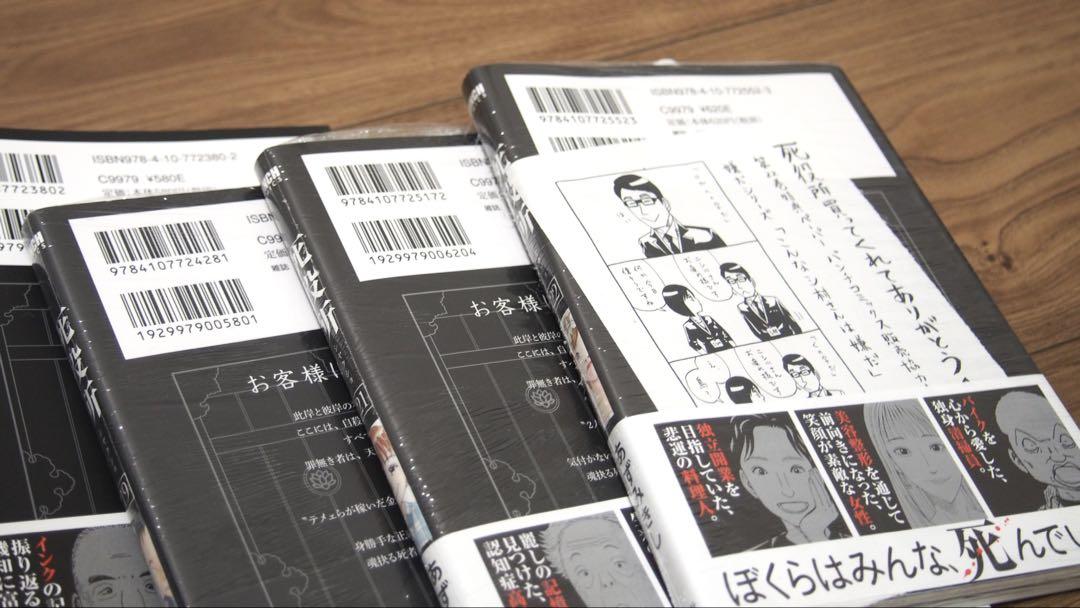 死役所 1〜22巻 あずみきし