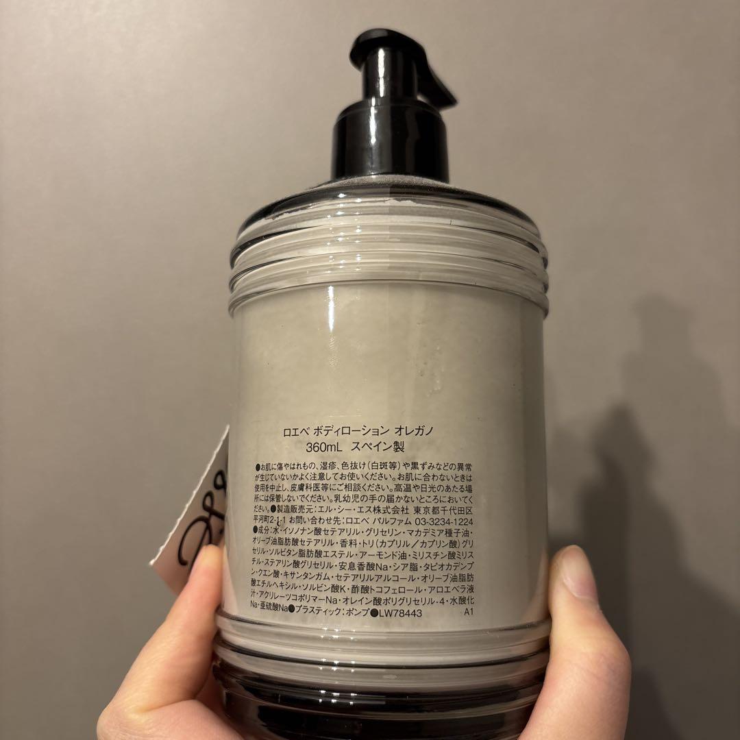 LOEWE ロエベ　ボディローション　オレガノ 360mL