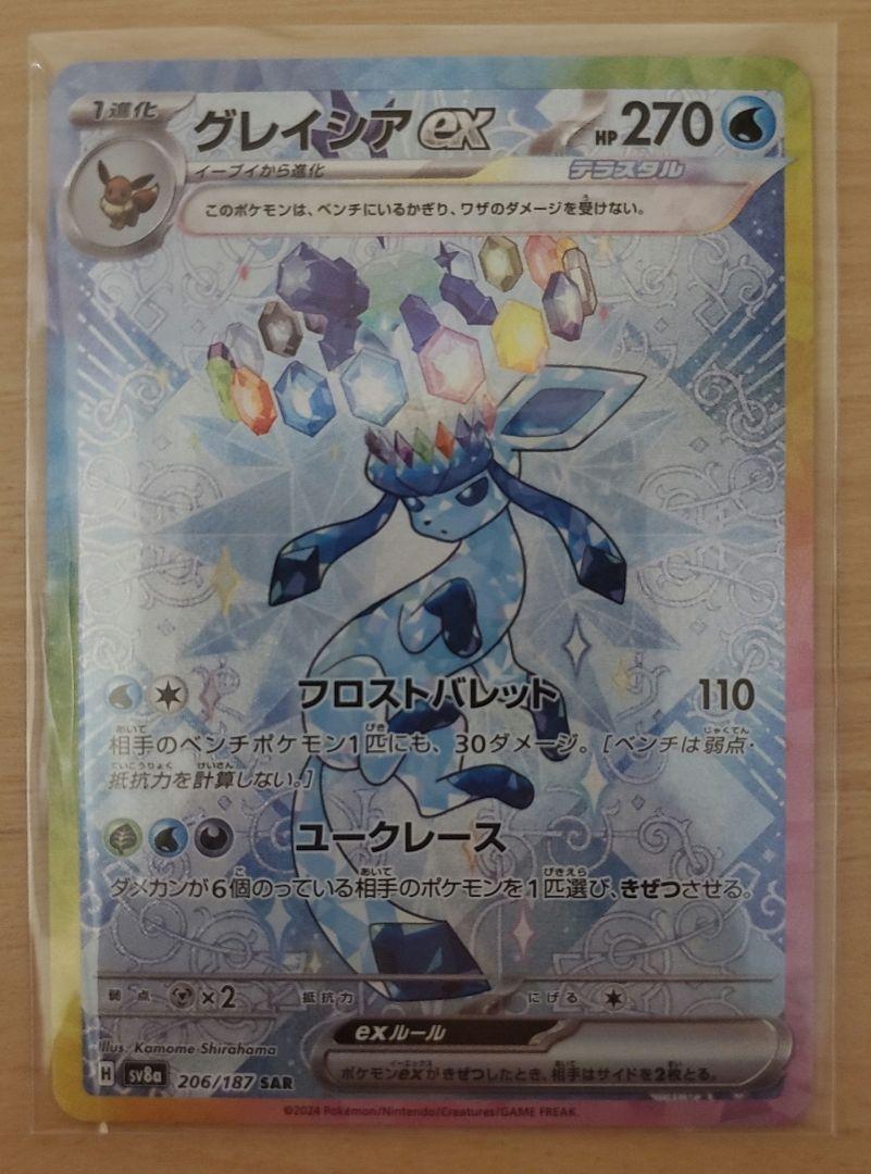 ポケモンブリーダーの育成 SR PSA10 ワンオーナー｜Yahoo!フリマ