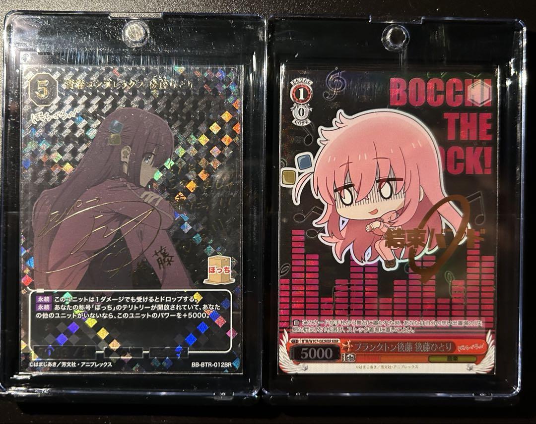 ぼっちざろっく　サイン　ヴァイスシュバルツ　ビルディバイド