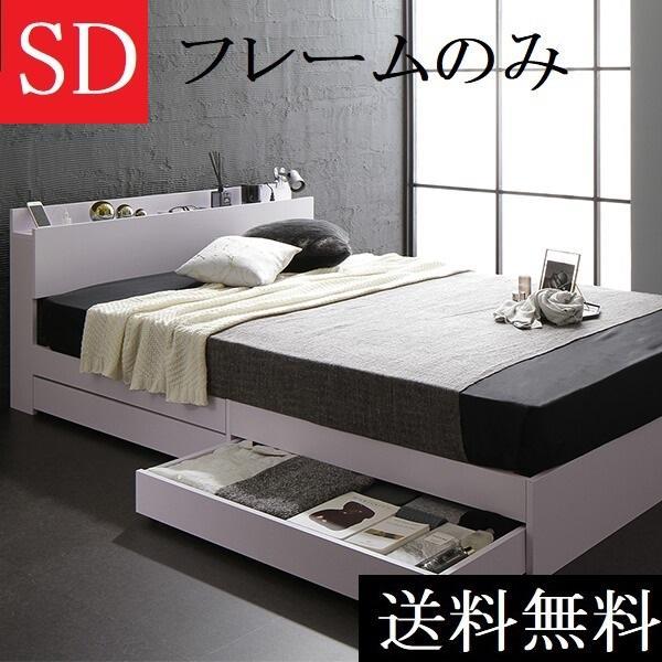 送料無料 セミダブルベッド フレーム 保証 収納・棚コンセント付ホワイト■